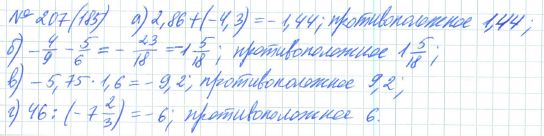 Ответ к задаче № 207 (185) - Рабочая тетрадь Макарычев Ю.Н., Миндюк Н.Г., Нешков К.И., гдз по алгебре 7 класс